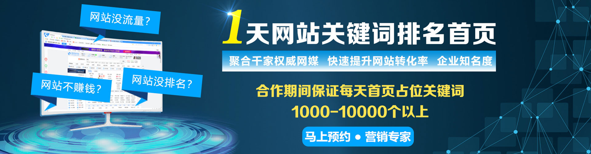 青浦百度信息流